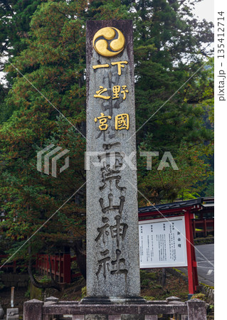 栃木県日光市山内　日光東照宮周辺の風景 135412714
