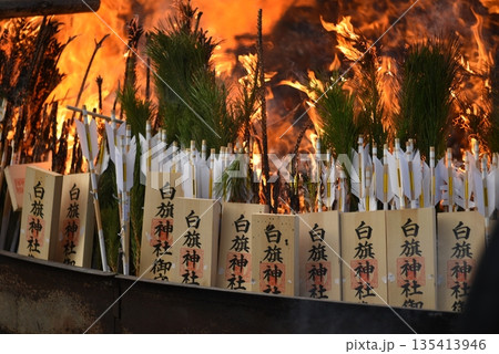 白旗神社のどんど焼き 135413946