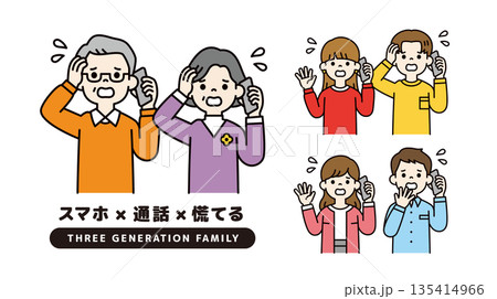スマホで話している、慌てた様子の男女・夫婦・カップルのベクターイラスト素材セット＿カラー 135414966