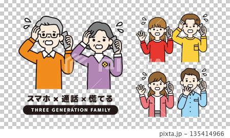 スマホで話している、慌てた様子の男女・夫婦・カップルのベクターイラスト素材セット＿カラー 135414966