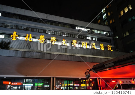 台北医学大学付設病院 台北医学大学付設病院 135416745