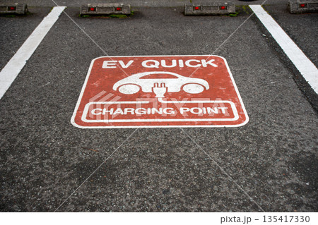 道の駅の急速充電の駐車場所の標識 135417330