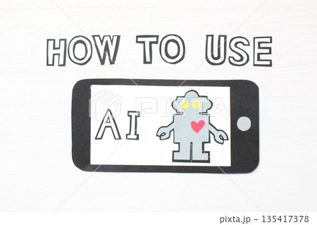 AIの使用方法についてのイメージ AIの使用方法についてのイメージ 135417378