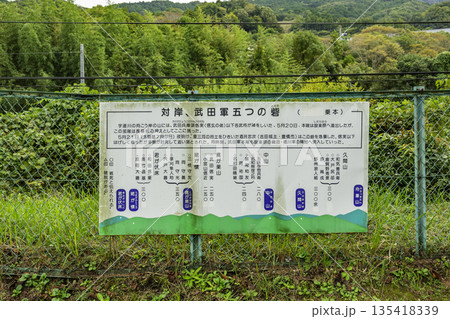 長篠城跡　武田軍五つの砦　愛知県新城市 135418339