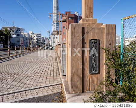 横十間川に架かる「柳島橋」の銘板 135421886