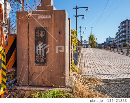 横十間川に架かる「柳島橋」の銘板 135421888