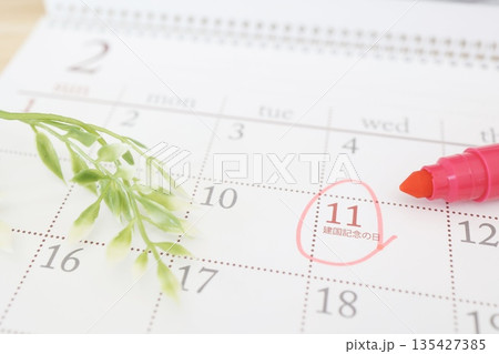 2月11日の建国記念の日の祝日を示すカレンダー。 2月11日の建国記念の日の祝日を示すカレンダー。 135427385