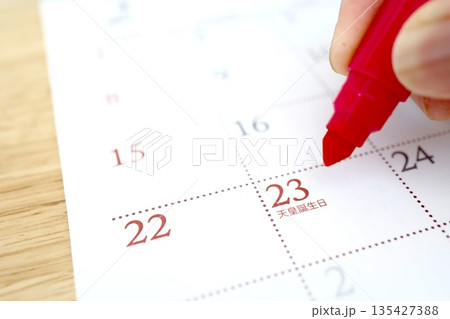 2月23日。天皇誕生日の祝日と3連休カレンダー。 135427388