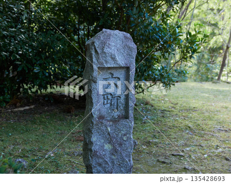 和歌山県の観光名所熊野古道の古い登山道の道標の石碑の風景 135428693
