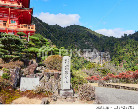 秋の和歌山県の観光名所那智勝浦の那智山青岸渡寺三重塔と那智の滝の風景 135428703