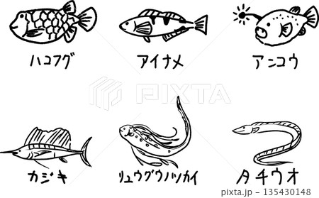 可愛いハコフグ・アイナメ・アンコウ・カジキ・リュウグウノツカイ・太刀魚の魚の線画イラスト素材 135430148