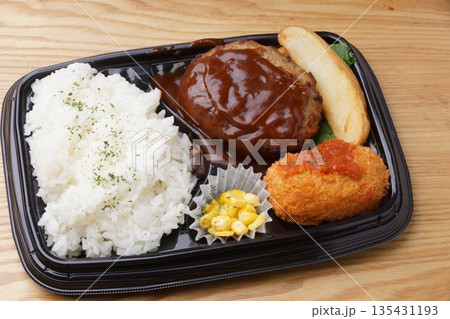 ハンバーグとカニコロッケ弁当 135431193