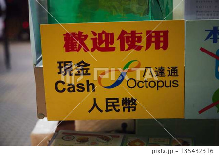 香港 香港 135432316