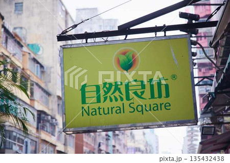 香港 香港 135432438