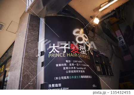 香港 香港 135432455