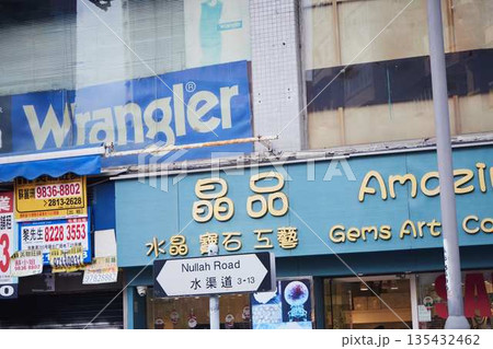 香港 135432462