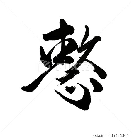 整（ととのう） ― 静かな秩序｜Quiet Order 135435304