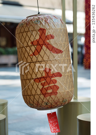 「大吉」の文字が書かれた赤い中国伝統の提灯、春節の華やかな装飾 「大吉」の文字が書かれた赤い中国伝統の提灯、春節の華やかな装飾 135436262