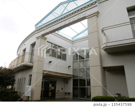 横浜市中川地区センター 横浜市中川地区センター 135437598