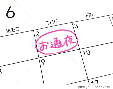 お通夜のスケジュール お通夜のスケジュール 135437636