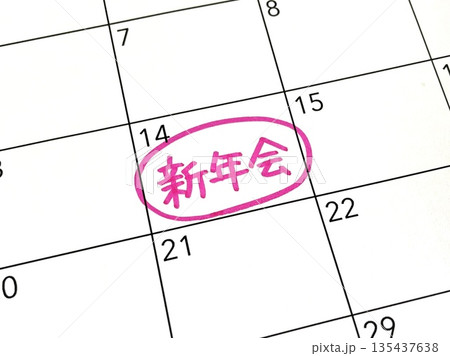 新年会のスケジュール 新年会のスケジュール 135437638