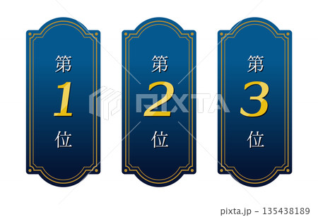 順位表彰バッジ素材 135438189