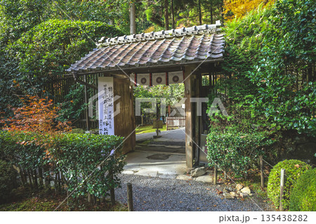 Nov 23 2025 Historic Jakko in Temple Amid Scenic Kyoto Mountains Nov 23 2025 Historic Jakko in Temple Amid Scenic Kyoto Mountains 135438282