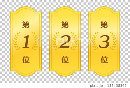 一組排名獎勵徽章 135438363