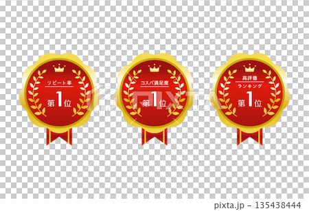 Golden first place medal Golden first place medal 135438444