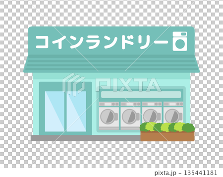 街中にあるコインランドリー外観イラスト 135441181