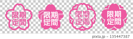 期間限定の桜と八重桜フラットアイコンセット ピンクの春セール素材 期間限定の桜と八重桜フラットアイコンセット ピンクの春セール素材 135447387