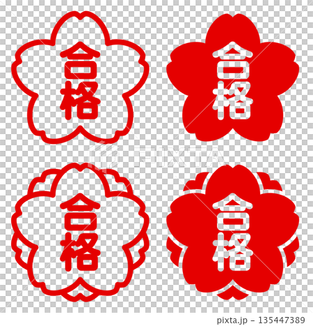 櫻花和重瓣櫻花印章風格圖示集，象徵成功 135447389