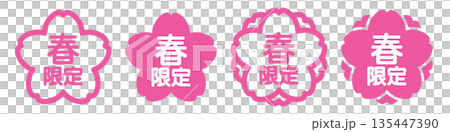 Spring-only cherry blossom and double cherry blossom stamp-style icon set | Seasonal sale design 135447390