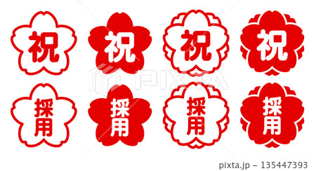祝・採用 桜と八重桜のスタンプ風アイコンセット 祝・採用 桜と八重桜のスタンプ風アイコンセット 135447393