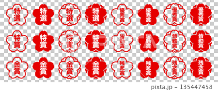 Special Prize, Grand Prize, Gold Prize, Excellence Prize, Perfect Attendance Prize, Consolation Prize - Cherry Blossom and Double Cherry Blossom Award Stamp Style Icon Set 135447458