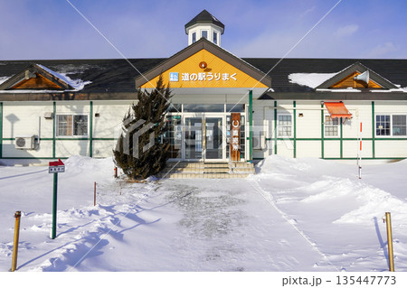 道の駅・うりまく 135447773