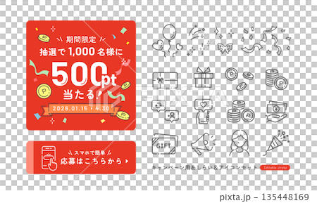 ポイント還元！キャンペーン用のあしらいとアイコンセット (ベクター･線画)  山積みコイン 135448169