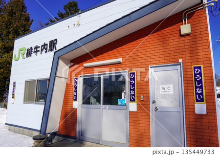 緋牛内駅(石北本線・JR北海道) 緋牛内駅(石北本線・JR北海道) 135449733