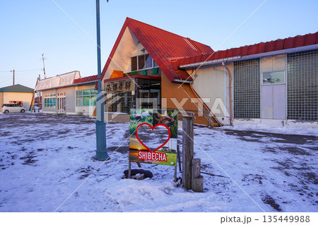 標茶駅(釧網本線・JR北海道) 標茶駅(釧網本線・JR北海道) 135449988