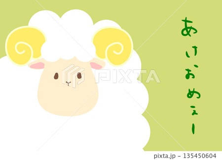 あけおめぇーという文字とひつじのダジャレ年賀状(元号なし) 135450604