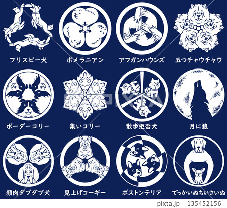 家紋風アイコン　文字入り　犬　ボーダーコリー　ボストンテリア　日本の紋章 135452156