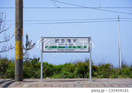 新潟県_羽越本線_越後寒川駅 135454181