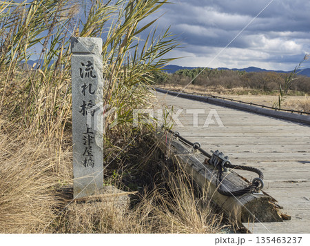 風情ある京都の木造橋・流れ橋と石碑 風情ある京都の木造橋・流れ橋と石碑 135463237