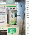 充電池等回収BOX 135463921