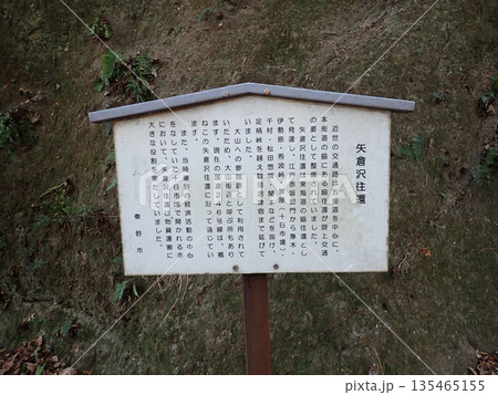 土山峠から大山経由で秦野駅までの登山道 135465155
