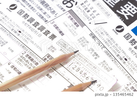 国勢調査の調査票と記入用鉛筆 国勢調査の調査票と記入用鉛筆 135465462