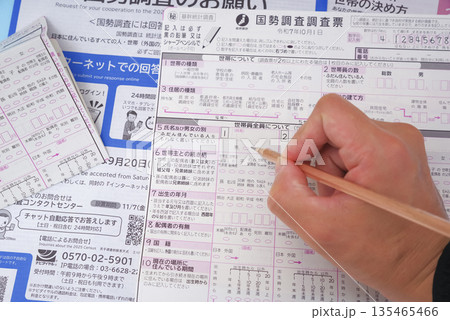 国勢調査の調査票を記入する男性 135465466