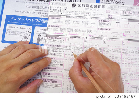 国勢調査の調査票を記入する男性 国勢調査の調査票を記入する男性 135465467