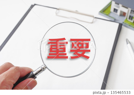 不動産に関係する書類と虫眼鏡 不動産に関係する書類と虫眼鏡 135465533