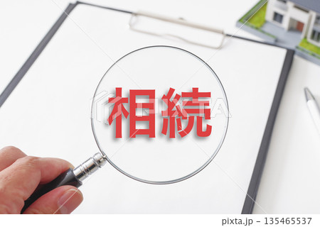 不動産に関係する書類と虫眼鏡 不動産に関係する書類と虫眼鏡 135465537